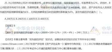 2017年资产评估师《资产评估实务一》考试真题及答案（考生回忆版）