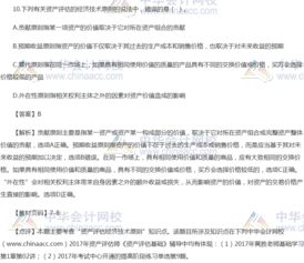 2017资产评估师《资产评估基础》真题回顾与解析（考生回忆版·中众资产评估）