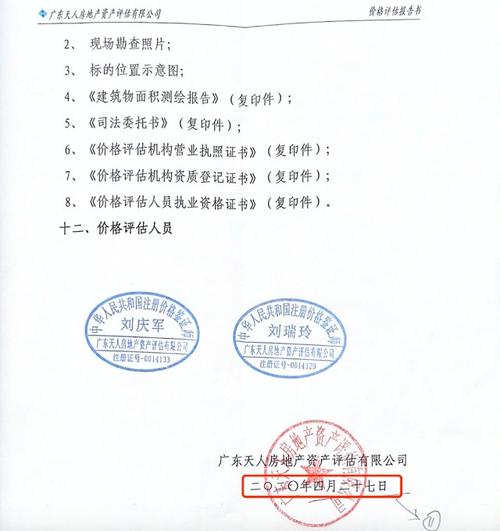 一场价值2000万的法拍迷局:究竟是谁令我走向"房钱两空"?_财富号_东方