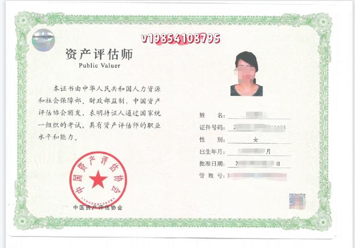 资产评估房估价格鉴证师三证同考