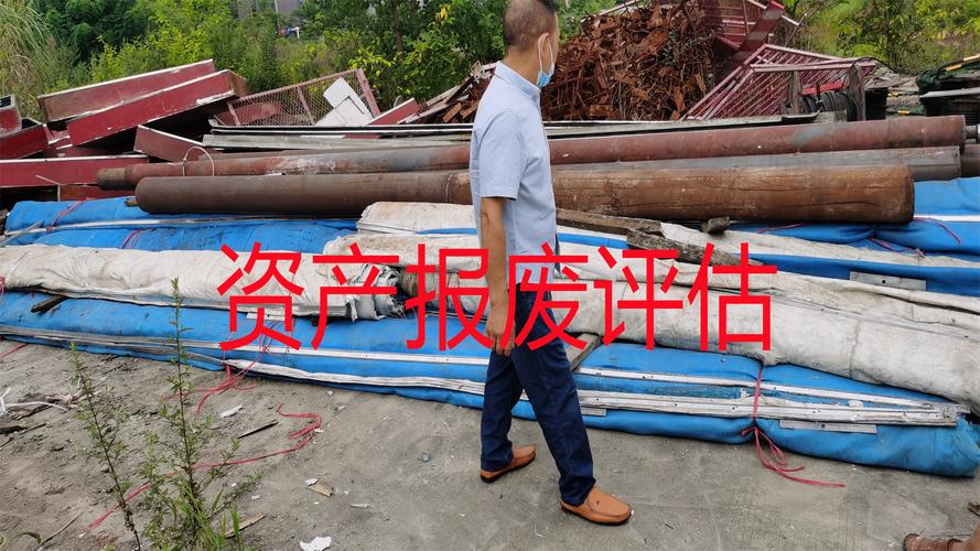 兰州企业资产报废评估-资产评估